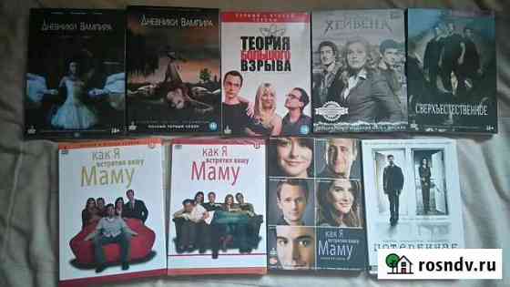 Диски DVD (лицензия) сериалы Брянск