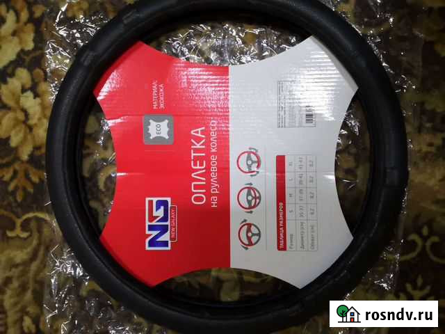 Оплётка для руля экокожа Магадан - изображение 1