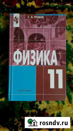 Физика Вологда - изображение 1
