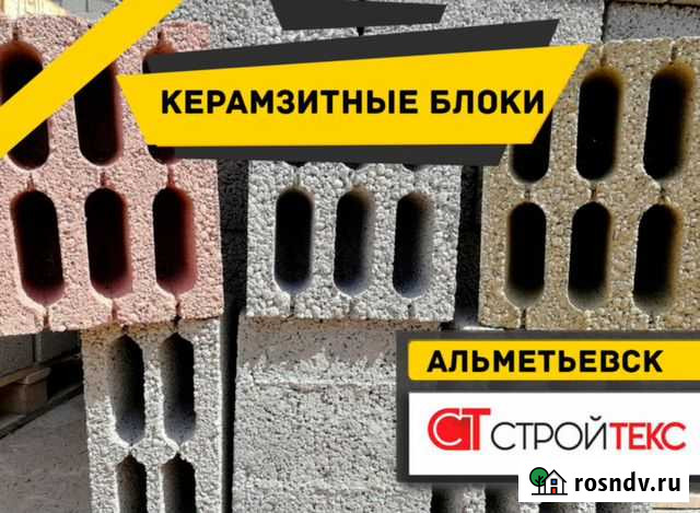 Керамзитный блок TR-14 Альметьевск - изображение 1