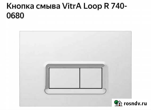 Кнопка смыва для инсталляции Владикавказ - изображение 1