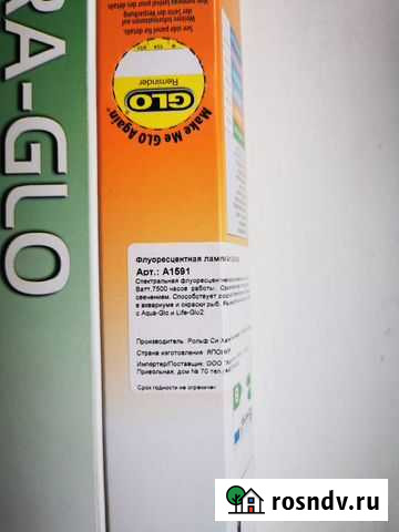 Лампы для аквариума Люберцы - изображение 1