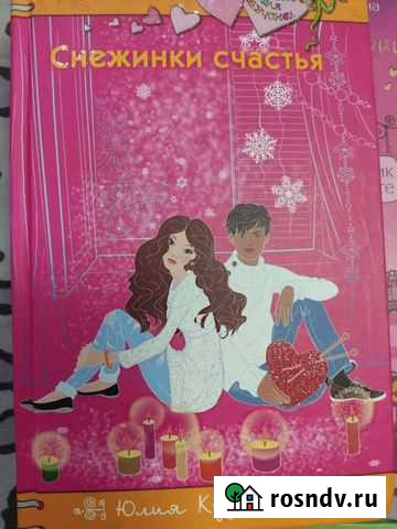 Книги для девочек 10,11,12+ Соликамск - изображение 1