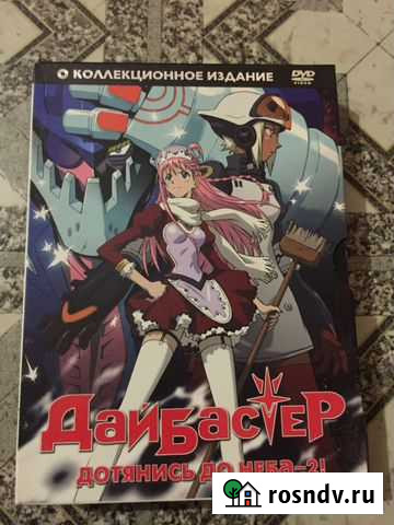 Фильмы Аниме Коллекционные издания Анапа - изображение 1