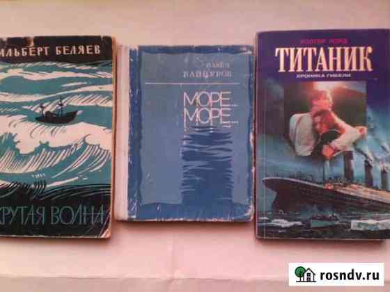 Книги, 3 шт Кстово