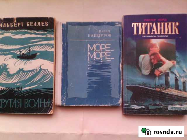 Книги, 3 шт Кстово - изображение 1