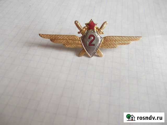 « Военный лётчик 2-го класса» образца 1950 года Оренбург - изображение 1