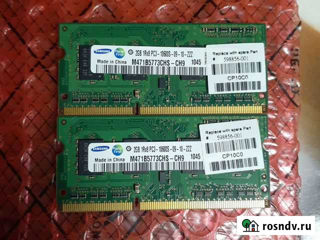 Оперативная память ddr3 2Гб Пушкино - изображение 1