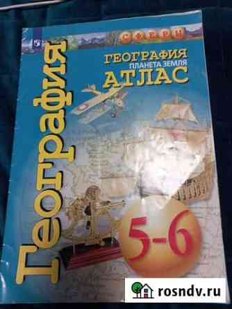 Атлас+контурные карты 5-6 Геленджик