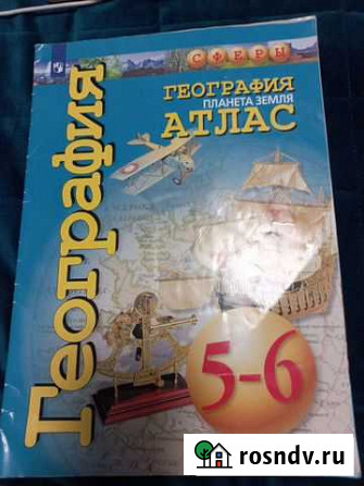 Атлас+контурные карты 5-6 Геленджик - изображение 1
