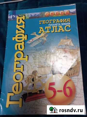 Атлас+контурные карты 5-6 Геленджик - изображение 1