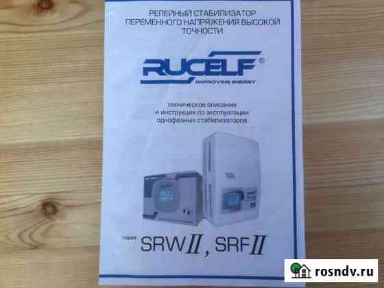 Стабилизатор напряжения Rucelf SRV /12000-L Сомово