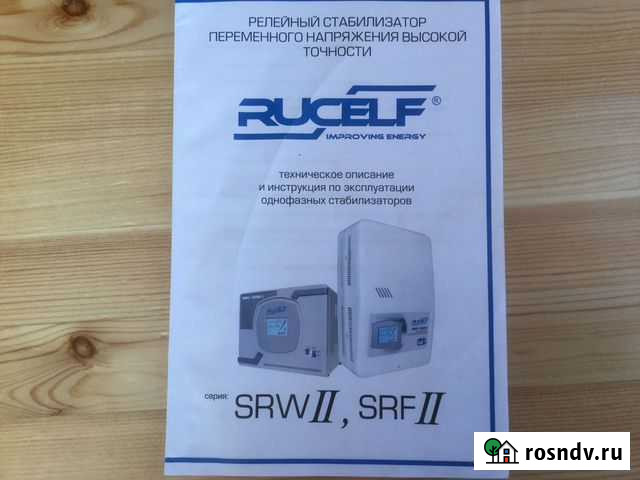 Стабилизатор напряжения Rucelf SRV /12000-L Сомово - изображение 1