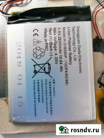 Аккумулятор Prestigio Grace 3157 оригинал Череповец - изображение 1