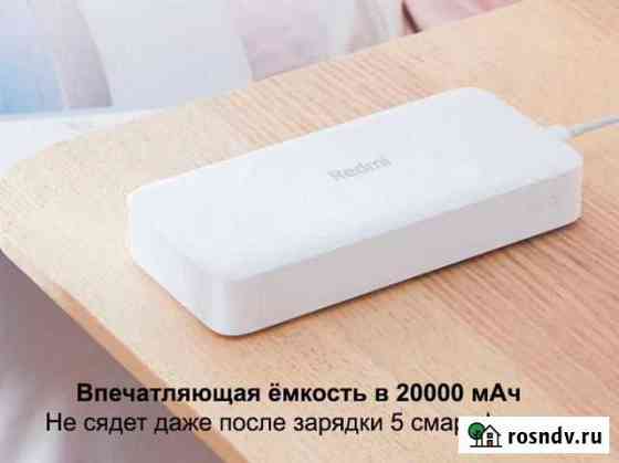 Внешний аккумулятор Xiaomi Mi Power Bank 20000mAh Краснодар