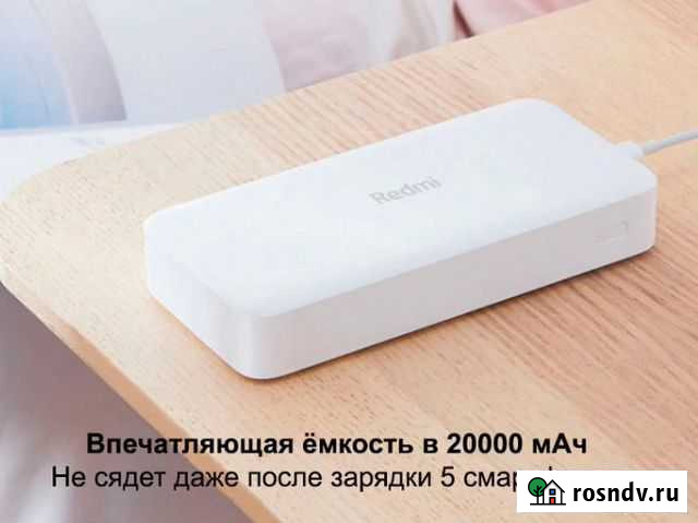 Внешний аккумулятор Xiaomi Mi Power Bank 20000mAh Краснодар - изображение 1