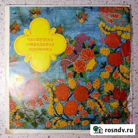 Частушки и Страдания Малоярославец - изображение 1