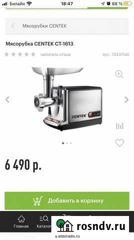 Мясорубка электрическая новая Бийск - изображение 1