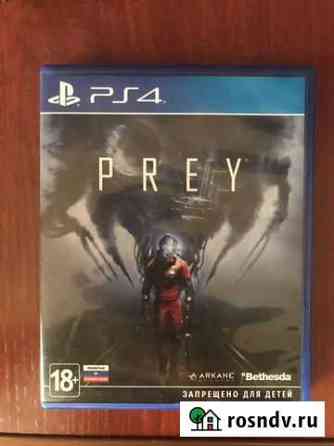 Prey PS4 Шарыпово