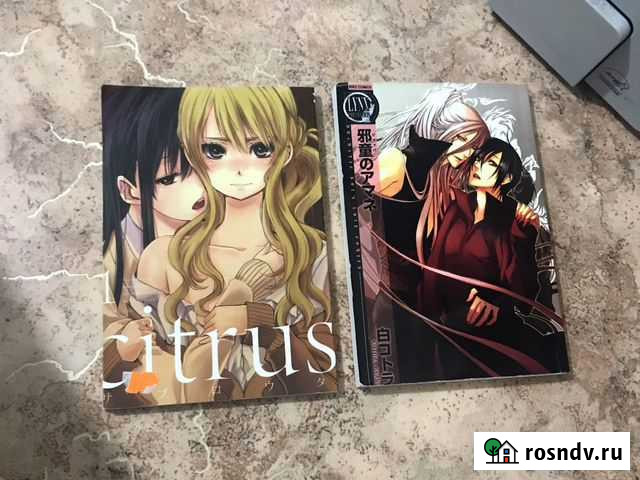 Манга цитрус том 1, манга аманэ-дитя демона Нижнекамск - изображение 1
