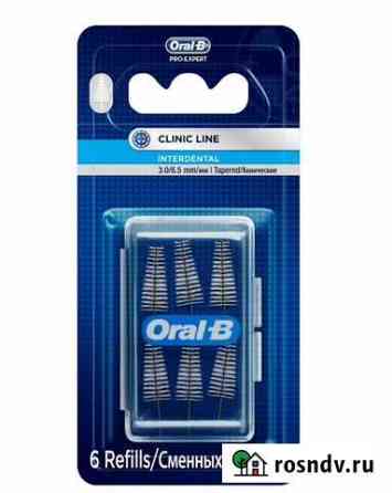 Ёршики oral-B для межзубной щетки 4 шт. новые Мурманск