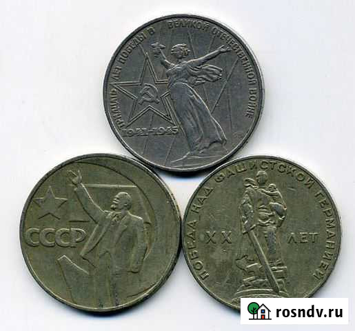 Рубли СССР разные три шт Ангарск - изображение 1