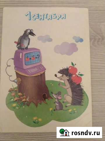 Открытка Советская -1 сентября Ульяновск - изображение 1