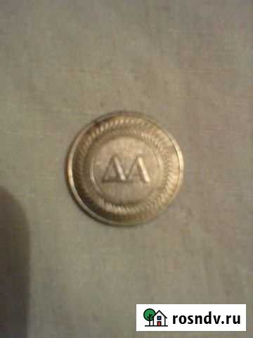 Монета Самара - изображение 1