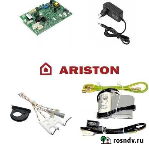 Запчасти для ремонта газового котла Ariston Чебоксары - изображение 1