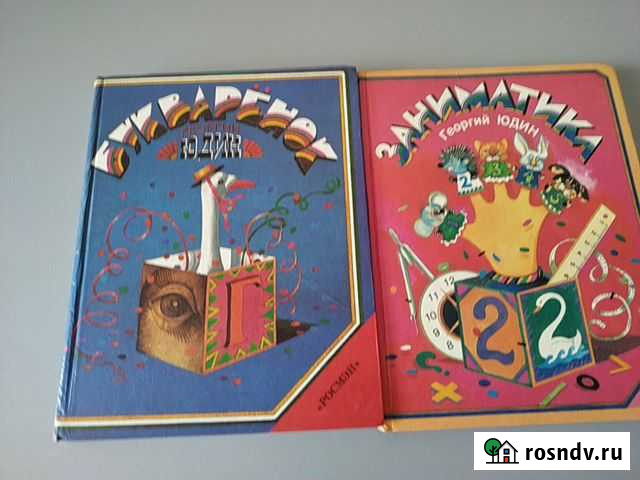 Детская литература Нефтекамск - изображение 1