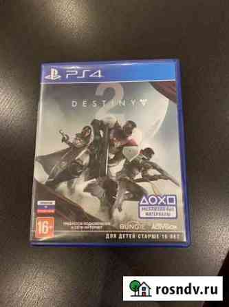 Игра ps4 Destiny 2 Серпухов