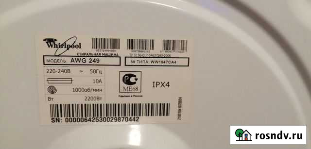 Запчасти для стиральной машины Whirlpool Дзержинск - изображение 1