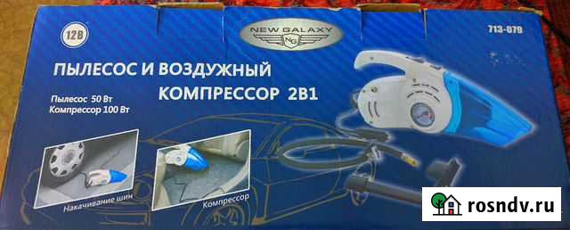 2в1 компрессор и пылесос Старый Оскол - изображение 1
