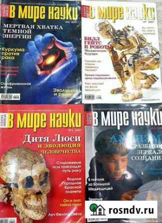 Журнал В мире науки Уфа