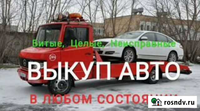 Срочный выкуп авто Очер Нытва Верещагино Очер - изображение 1