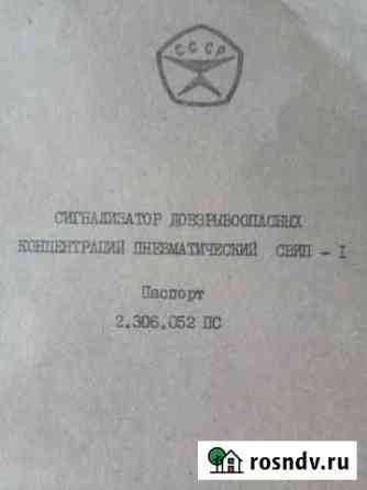 Приборы СССР Дзержинск