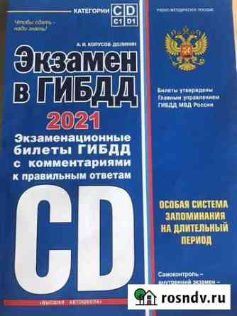 Экзамен в гибдд Братск