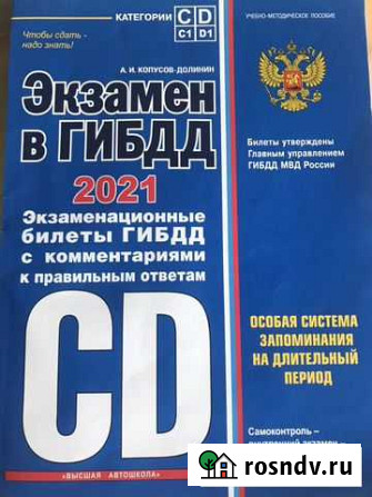 Экзамен в гибдд Братск - изображение 1