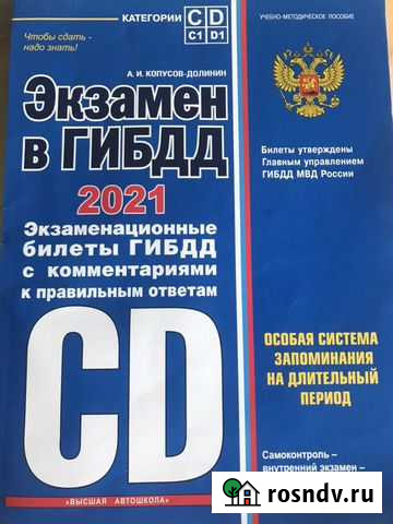 Экзамен в гибдд Братск - изображение 1