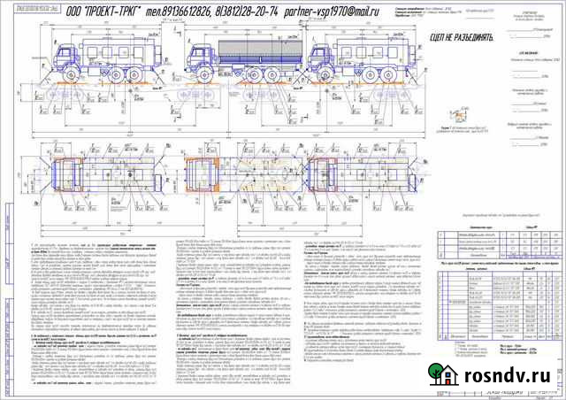 Схемы погрузки Омск - изображение 1