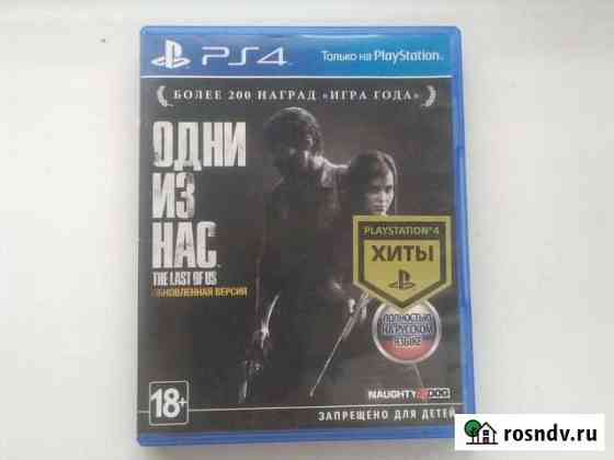 Игры на ps4 Адыге-Хабль