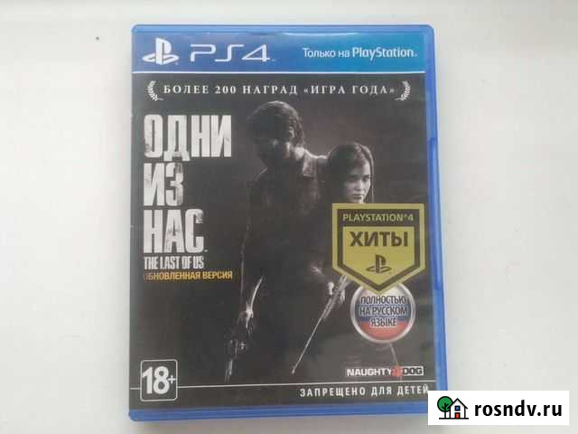 Игры на ps4 Адыге-Хабль - изображение 1