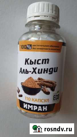 Кыст аль хинди Казань - изображение 1