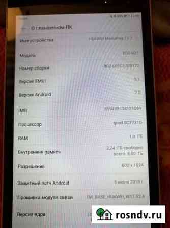 Планшет huawei mediapad t3 7 Подольск
