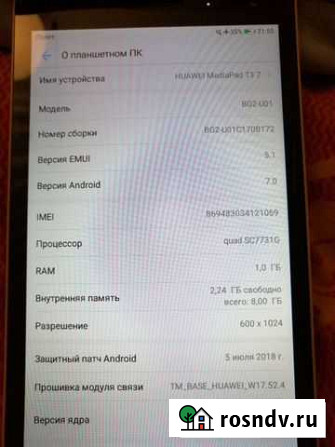 Планшет huawei mediapad t3 7 Подольск - изображение 1