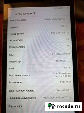 Планшет huawei mediapad t3 7 Подольск - изображение 1