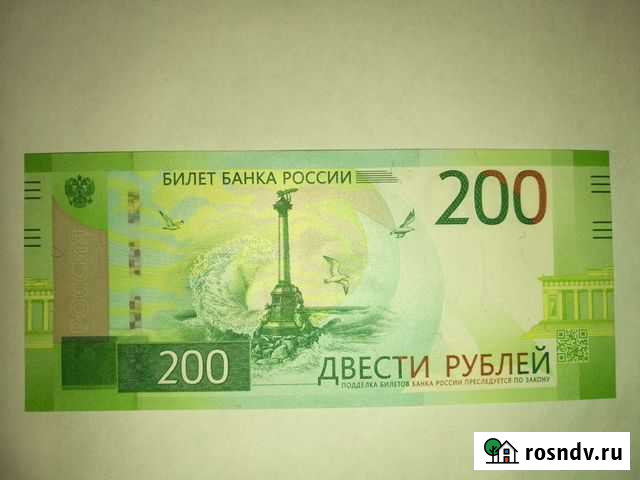 Банкнота с номером 2222 55555 Выборг - изображение 1