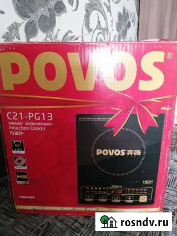 Магнитная кристалическа я плита Лобня - изображение 1