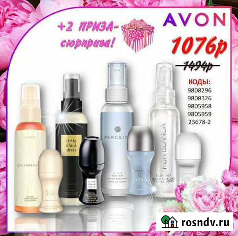 Эйвон avon косметика парфюмерия Медногорск - изображение 1