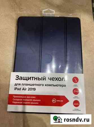 Чехол для iPad air 2019 Королев
